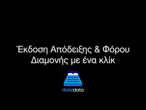 hoteldata.gr demo video